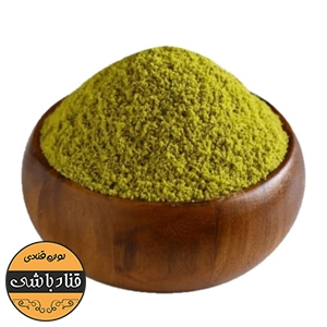 پودر پسته 
