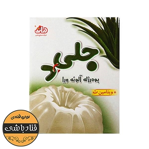 پودر ژله الوئه ورا دراژه