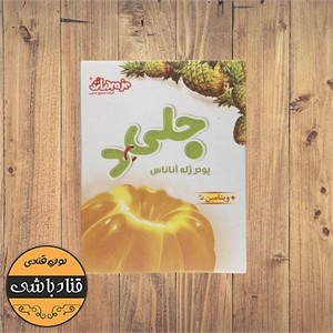 پودر ژله اناناس دراژه