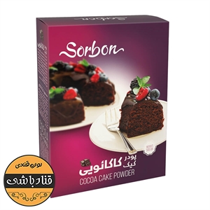 پودر کیک کاکایویی سوربن