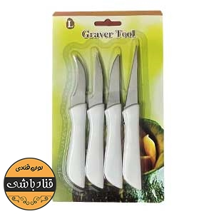 چاقو مدل میوه آرایی و حکاکی مجموعه 4 عددی