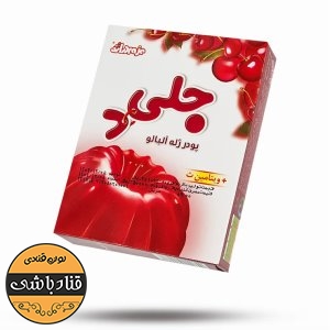 ژله البالو دراژه100گرم