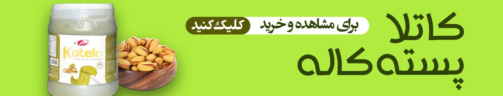 کاتلا