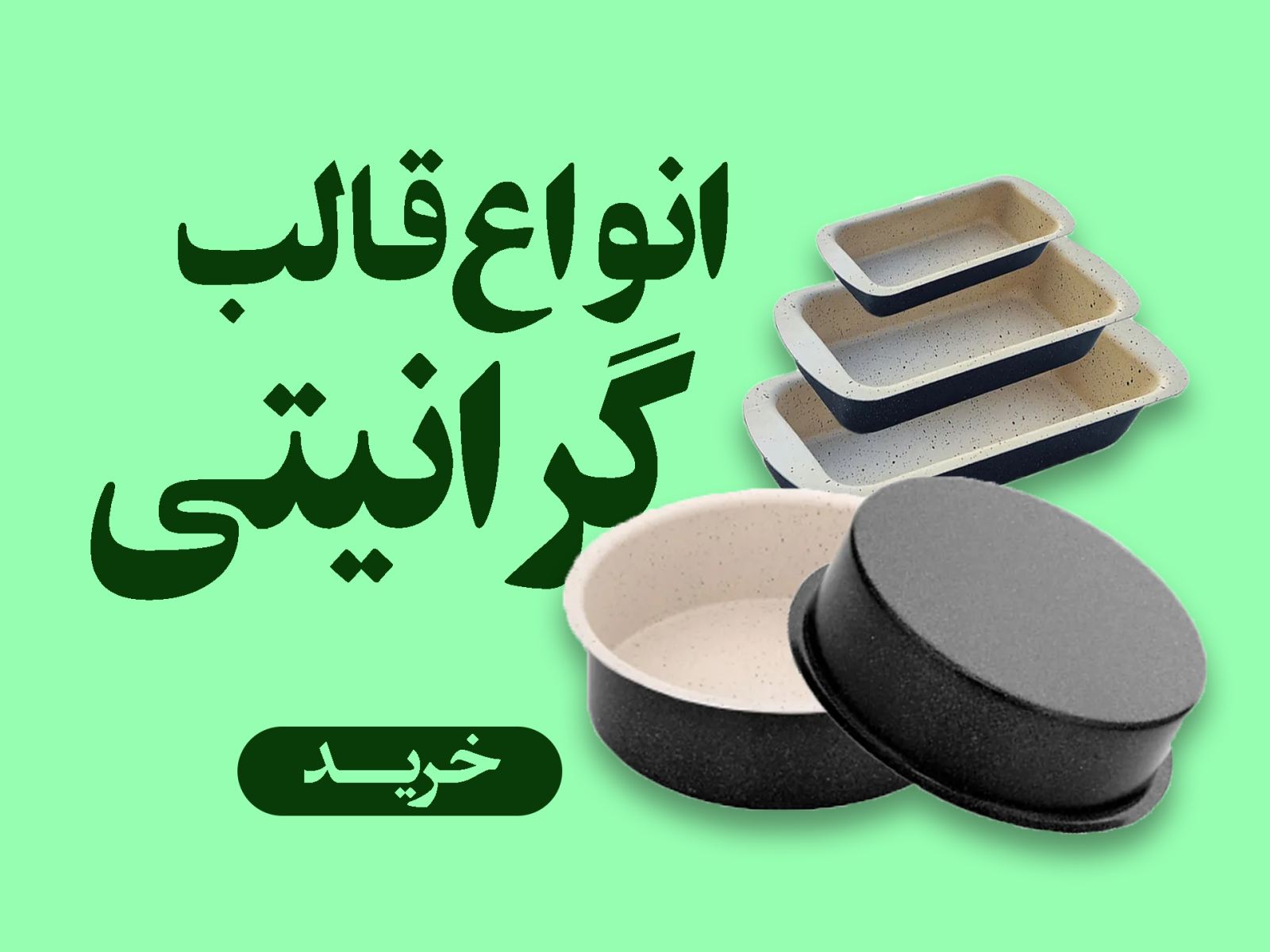 گرانیتی